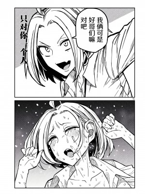 [武田スーパー] だれでも抱けるキミが好き | 喜欢来者不拒的你 17 [TK个人汉化]_17_015