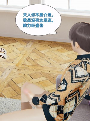 [神經漫遊者] 寢取美人妻 1-3.1_0064