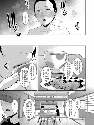 [gonza] 新·友达的母亲第7话 [个人机翻]_06