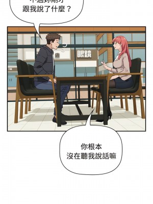 四人同居太擁擠 1-6話_01_03