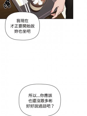 四人同居太擁擠 1-6話_01_05