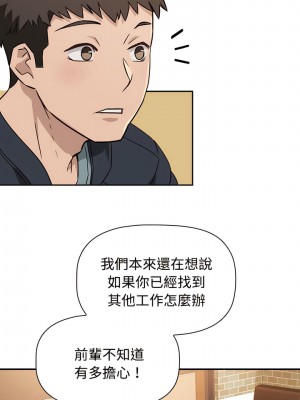 四人同居太擁擠 1-6話_01_07