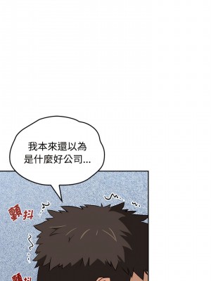 四人同居太擁擠 1-6話_01_08