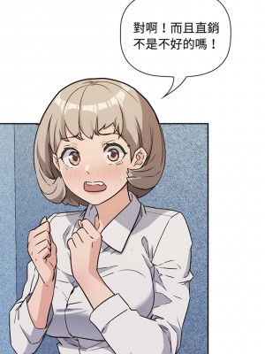 四人同居太擁擠 1-6話_01_09