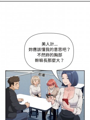 四人同居太擁擠 1-6話_01_12