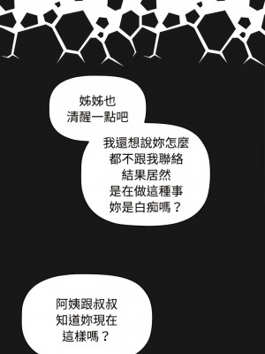 四人同居太擁擠 1-6話_01_13