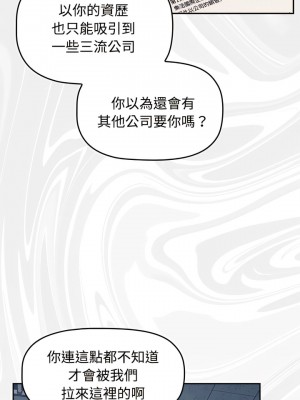 四人同居太擁擠 1-6話_01_15