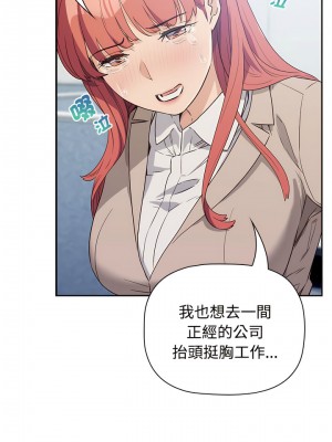 四人同居太擁擠 1-6話_01_16