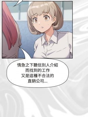 四人同居太擁擠 1-6話_01_17