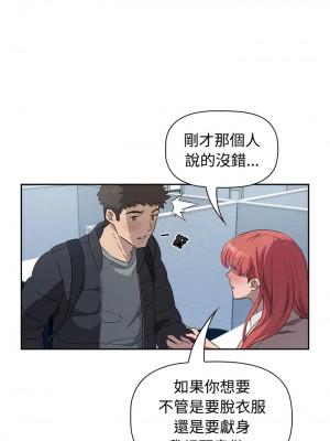 四人同居太擁擠 1-6話_01_18