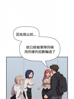 四人同居太擁擠 1-6話_02_04