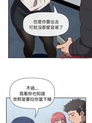 四人同居太擁擠 1-6話_02_05