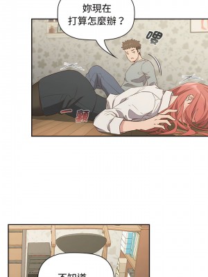 四人同居太擁擠 1-6話_02_08