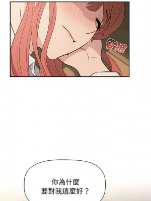 四人同居太擁擠 1-6話_02_09