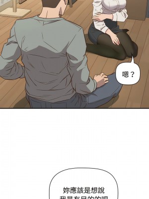 四人同居太擁擠 1-6話_02_10