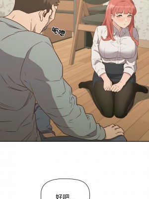 四人同居太擁擠 1-6話_02_12