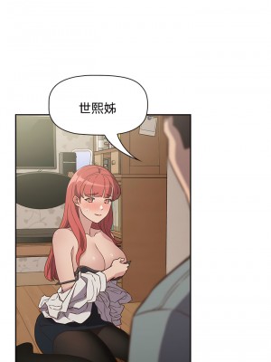 四人同居太擁擠 1-6話_03_01