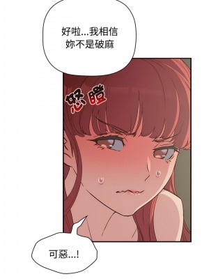 四人同居太擁擠 1-6話_03_02