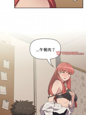 四人同居太擁擠 1-6話_03_05