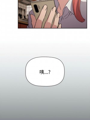 四人同居太擁擠 1-6話_03_08