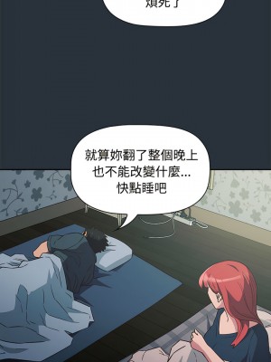 四人同居太擁擠 1-6話_03_09