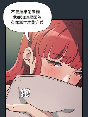 四人同居太擁擠 1-6話_03_10