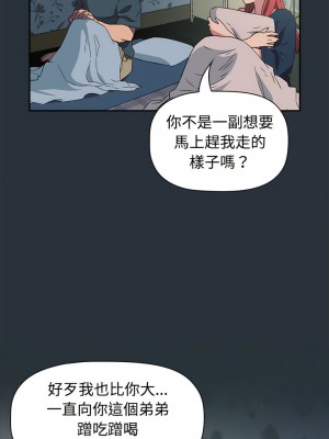 四人同居太擁擠 1-6話_03_11