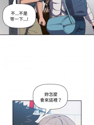 四人同居太擁擠 1-6話_04_01