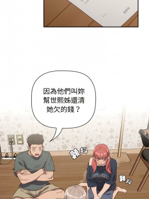 四人同居太擁擠 1-6話_04_02