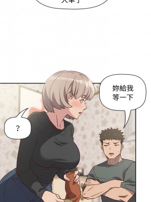 四人同居太擁擠 1-6話_04_03