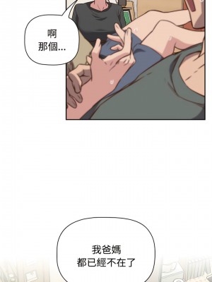 四人同居太擁擠 1-6話_04_06