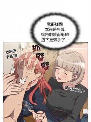 四人同居太擁擠 1-6話_04_07