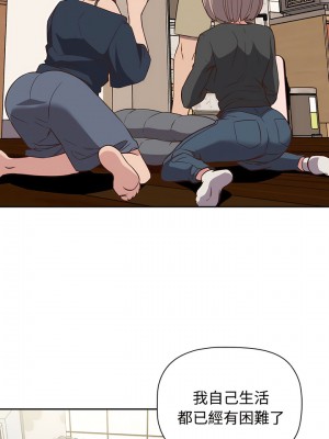 四人同居太擁擠 1-6話_04_08