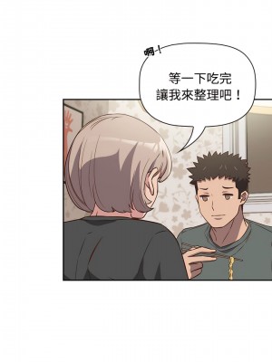 四人同居太擁擠 1-6話_04_10