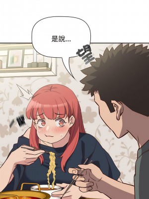 四人同居太擁擠 1-6話_04_11