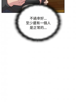 四人同居太擁擠 1-6話_04_12