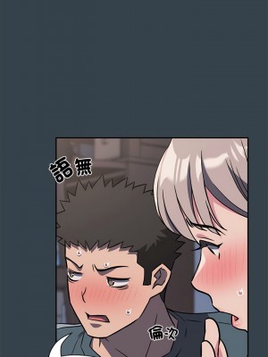 四人同居太擁擠 1-6話_05_07