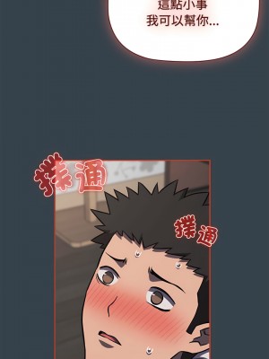 四人同居太擁擠 1-6話_05_10