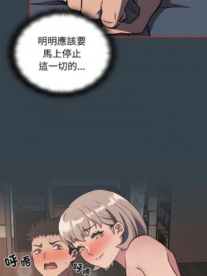 四人同居太擁擠 1-6話_05_11