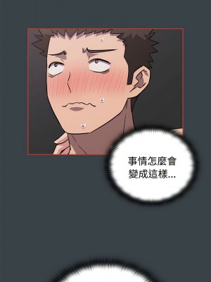 四人同居太擁擠 1-6話_06_04