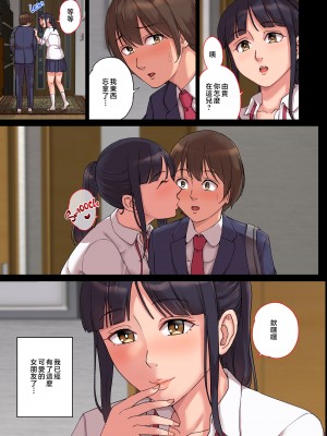 [舞六まいむ]彼女のママは僕のセフレ…2 [中文] [無修正]_048