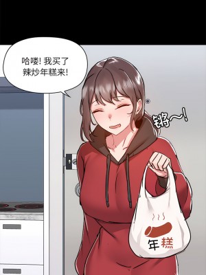 愛打遊戲的姊姊 77話[完結]_77_01