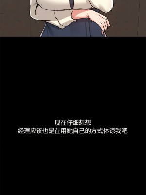 愛打遊戲的姊姊 77話[完結]_77_03