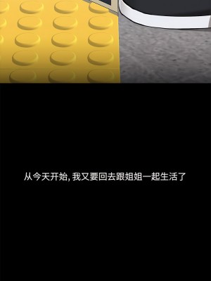 愛打遊戲的姊姊 77話[完結]_77_04