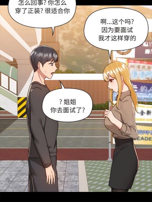 愛打遊戲的姊姊 77話[完結]_77_05