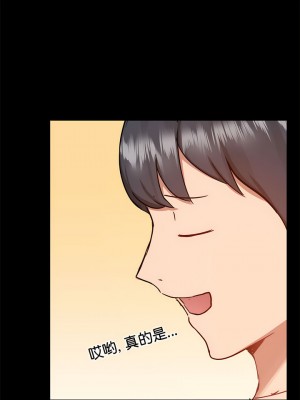 愛打遊戲的姊姊 77話[完結]_77_08