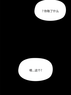 愛打遊戲的姊姊 77話[完結]_77_10