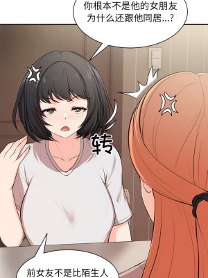 失憶初體驗 26-27話_26_03