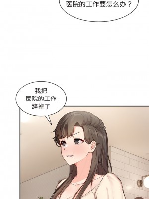 失憶初體驗 26-27話_26_05