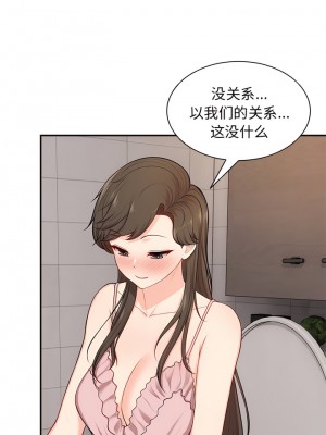 失憶初體驗 26-27話_26_09